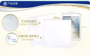 V0012-4 维达FELL手帕纸 3层*10*36 6条组合包邮_其它个人清洁批发